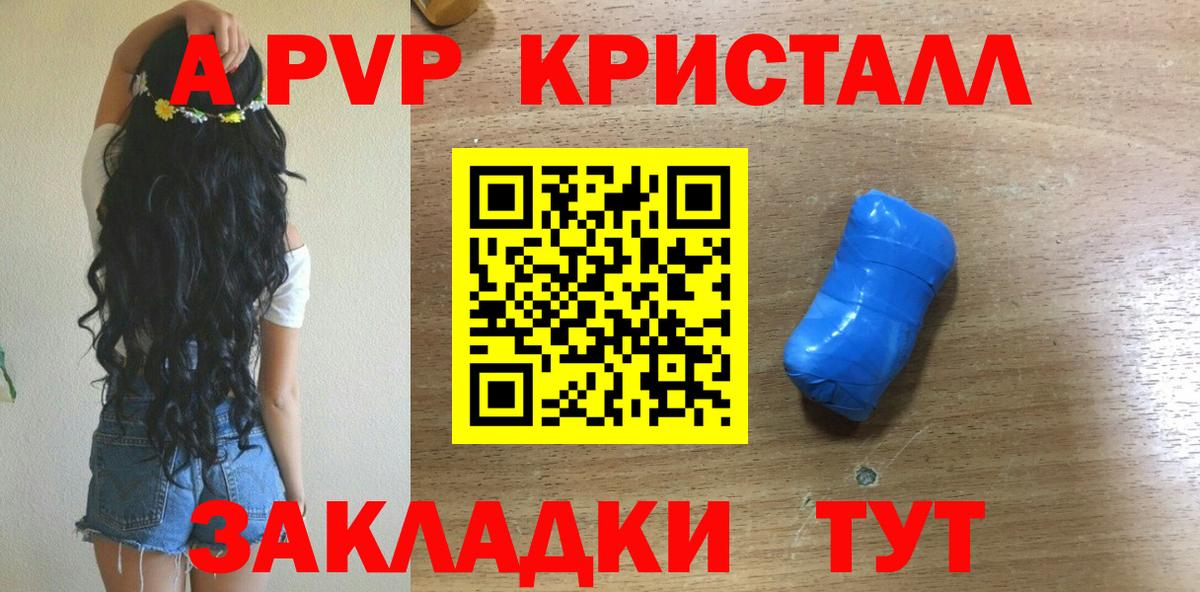 APVP Соль  APVP СК  APVP VHQ  Пушкино  Вход с VPN 