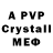 A-PVP мука Serhij Mozgowyj
