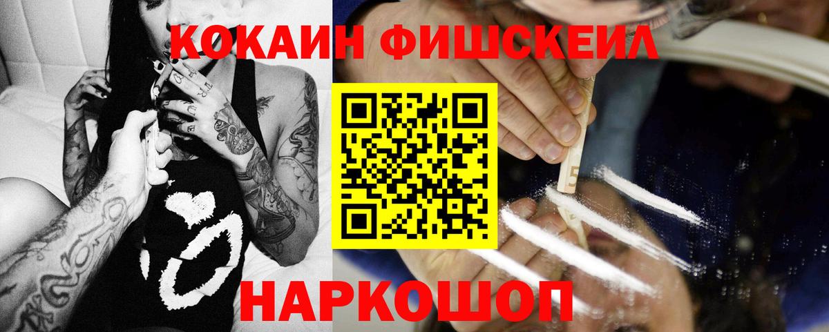 Cocaine Перу  Вход с VPN  Пушкино  КОКАИН  Cocaine 98% 