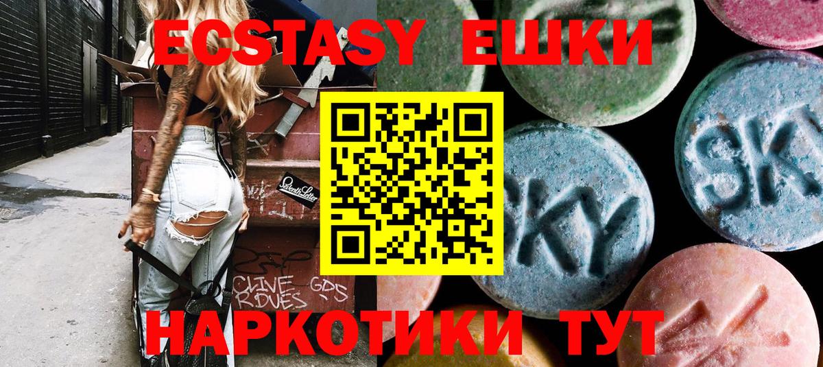 Пушкино  купить   Вход с VPN  kraken ONION  ЭКСТАЗИ ешки  ЭКСТАЗИ 300 mg 
