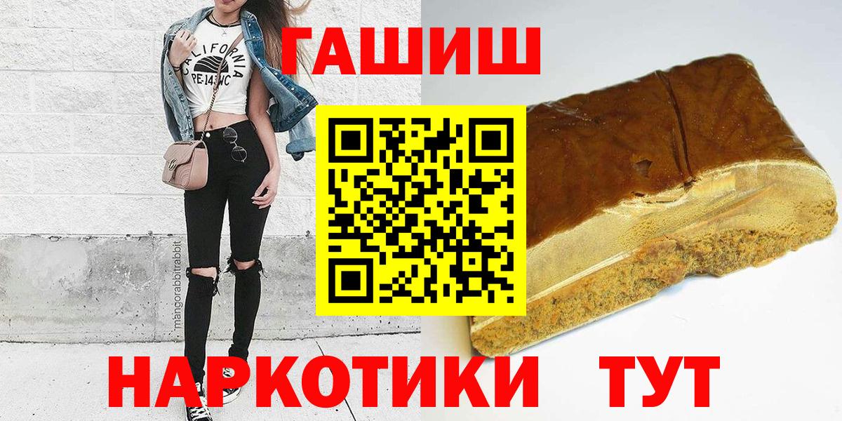 ГАШ гашик  ГАШИШ 40% ТГК  Вход с VPN  Пушкино 