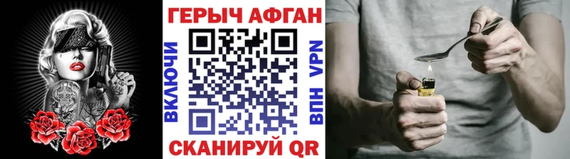 ГЕРОИН VHQ  купить наркоту  Пушкино 