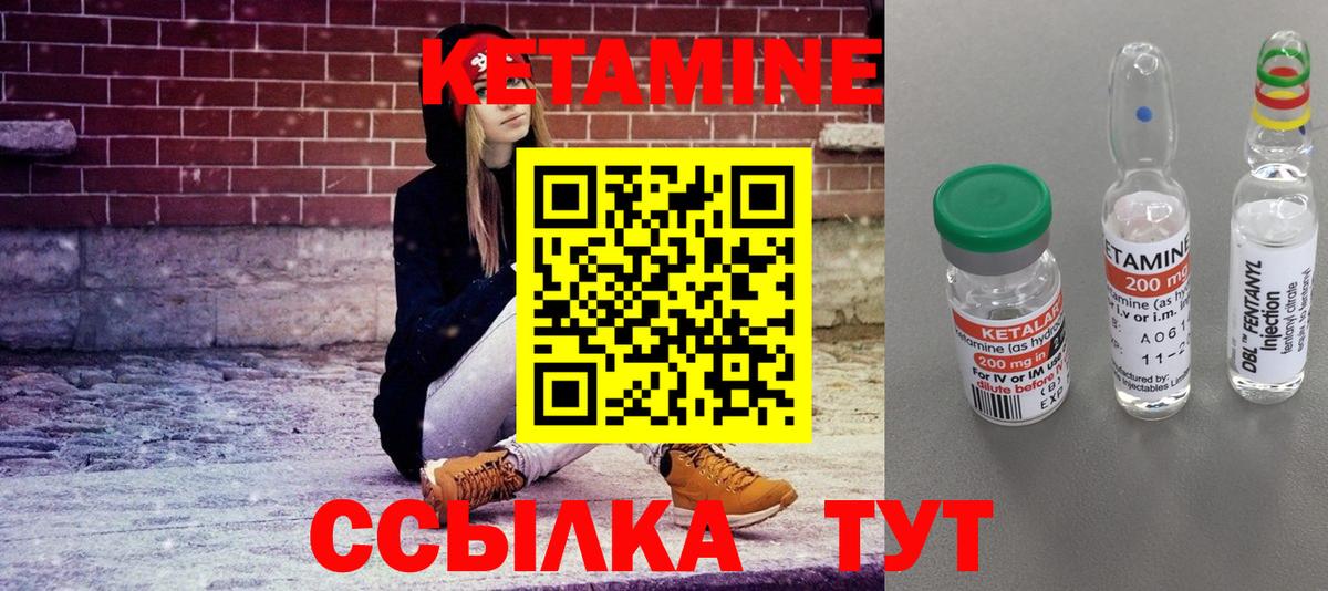 Пушкино  КЕТАМИН VHQ  Вход с VPN 