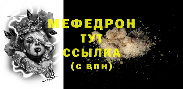 мяу мяу кристалл Киреевск