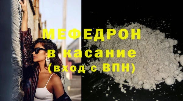 мяу мяу кристалл Киреевск