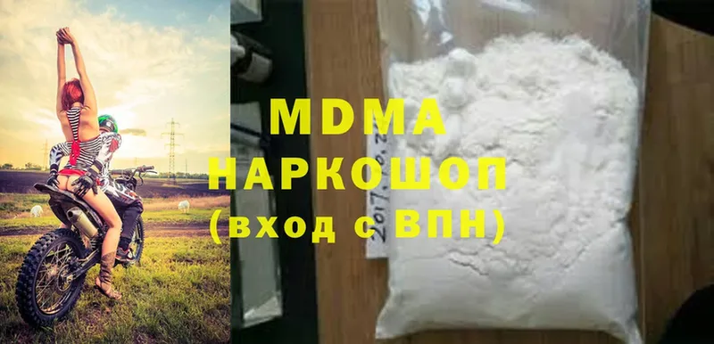 MDMA кристаллы  ссылка на мегу ССЫЛКА  Пушкино  купить  цена 