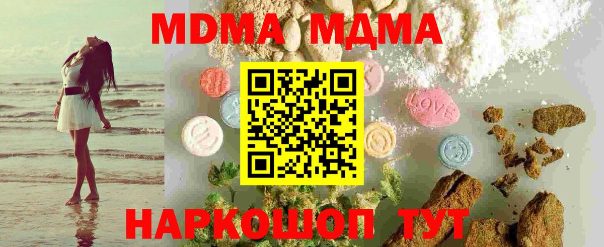 MDMA crystal Пушкино
