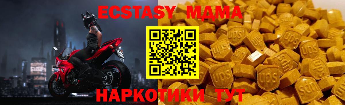 Пушкино  МДМА Molly  Вход с VPN  МДМА молли 