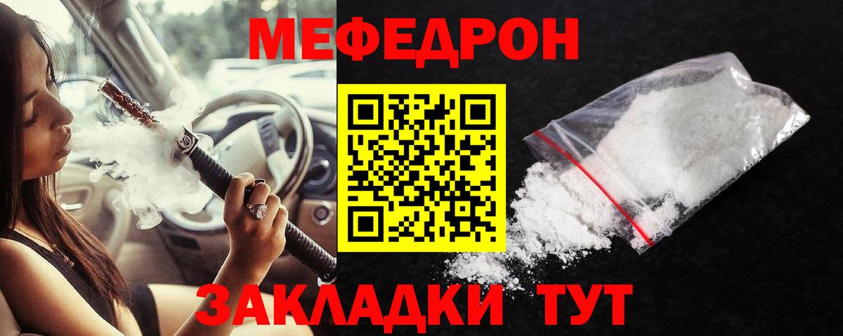 Пушкино  МЯУ-МЯУ mephedrone  Меф mephedrone  Вход с VPN 