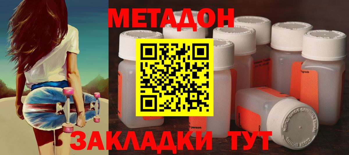Метадон methadone  Вход с VPN  Пушкино 