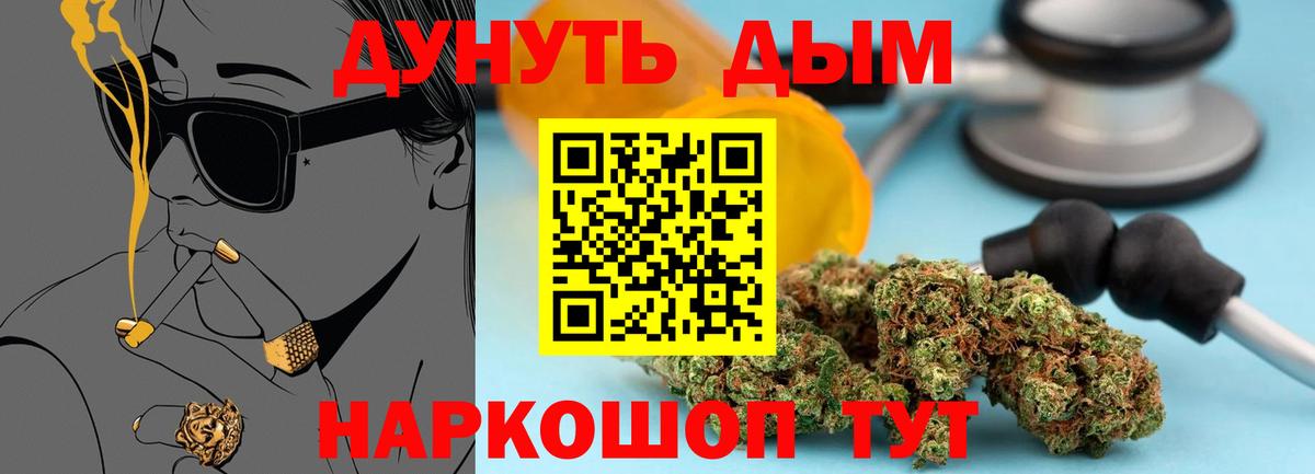 Конопля конопля  Вход с VPN  Бошки марихуана тримм  Пушкино  Бошки Шишки AK-47 